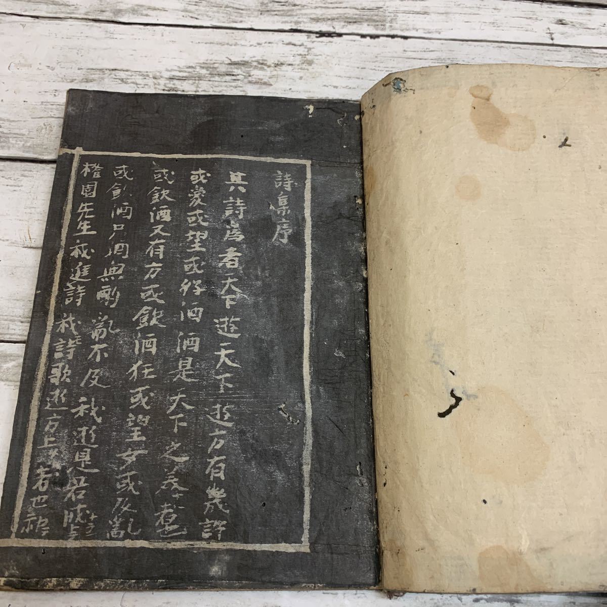 【古書】君半 英雑記 德山編 詩集 景詩 天保6年 1835年 資料 古文書 江戸時代 景物詩 個人編_画像2