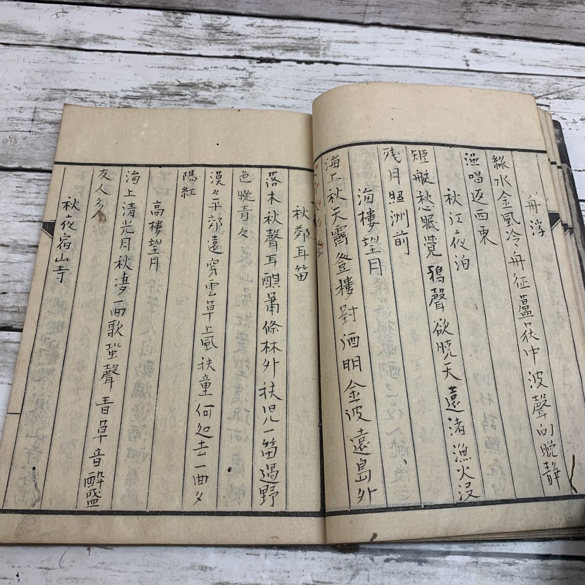 【古書】君半 英雑記 德山編 詩集 景詩 天保6年 1835年 資料 古文書 江戸時代 景物詩 個人編_画像6