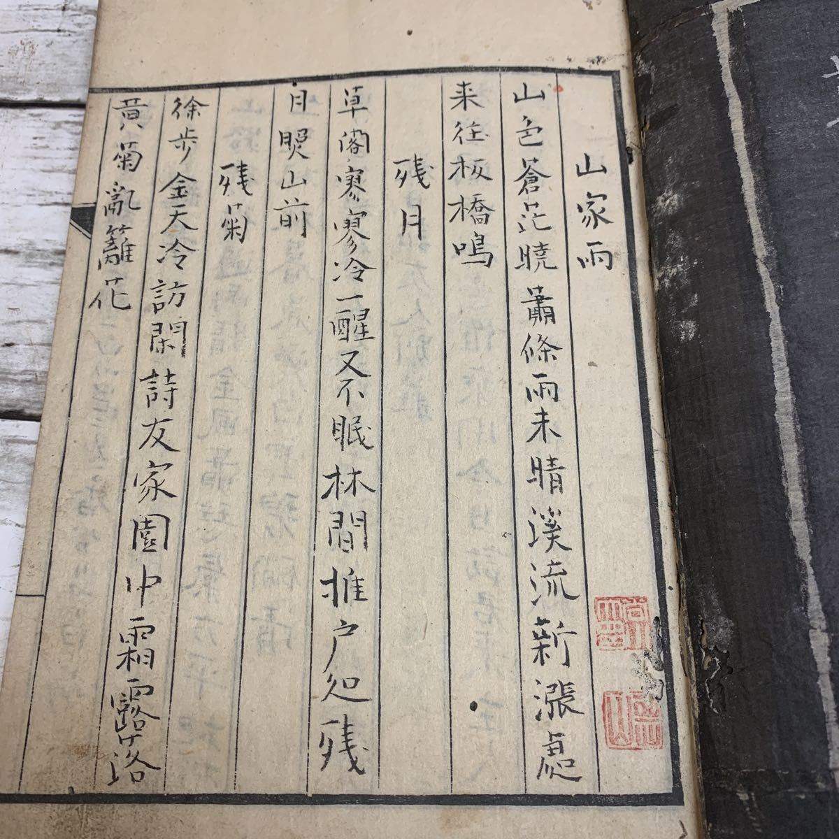 【古書】君半 英雑記 德山編 詩集 景詩 天保6年 1835年 資料 古文書 江戸時代 景物詩 個人編_画像4