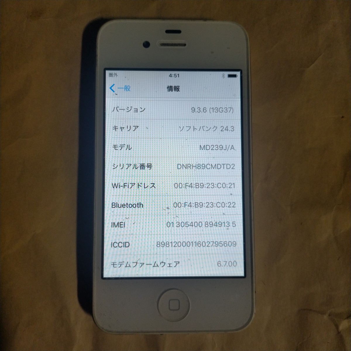 ☆安心の定価販売☆】 iPhone4中古本体、 iPhone