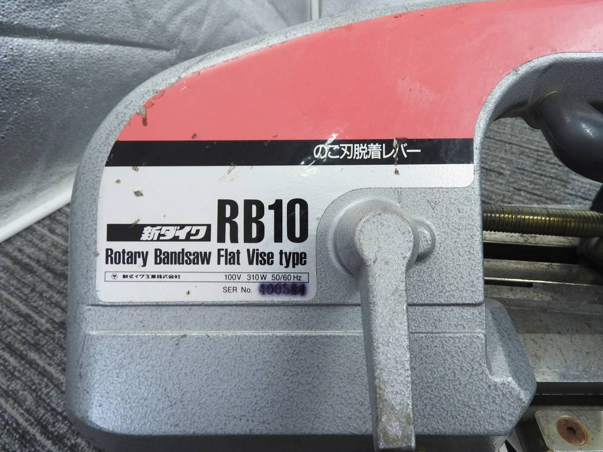 【最新入荷】 コンターマシン鉄工・板金 新ダイワRB10 ま新ダイワ100mm ロータリーバンドソー動作確認済み100mm - turismo.ib.itaborai.rj.gov.br