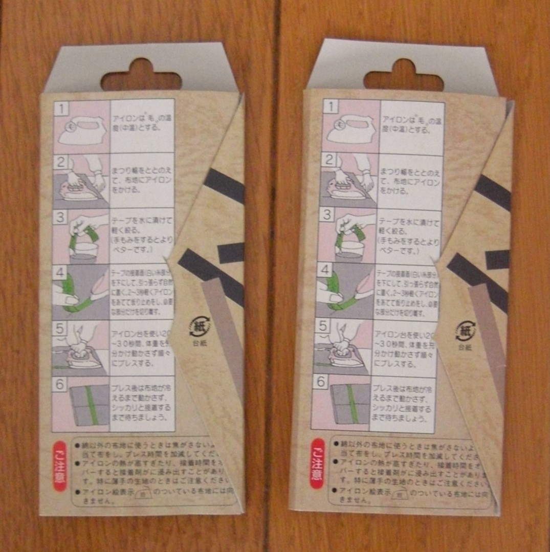 ★新品　すそあげ　NEW接着テープ　約2.3cm巾×約122cm　紺色　2個セット　アイロン　裾上げ　すそ上げ_画像2