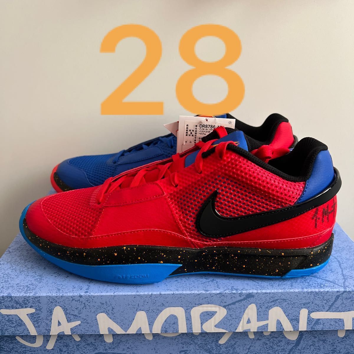 28cm Nike Ja 1 Hunger Game Royal University Red ナイキ ジャ モラント ハンガー