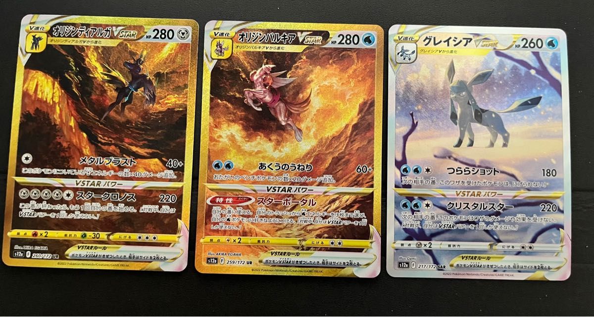 ポケモンカード オリジンディアルガvstar ur オリジンパルキア ポケモンカード オリジンディアルガvstar ur オリジンパルキア