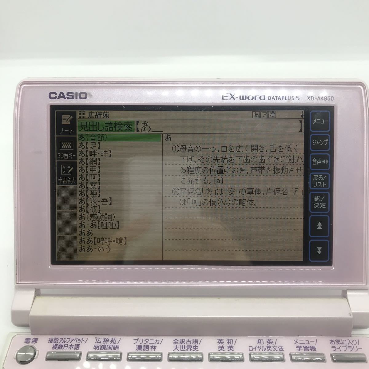 CASIO カシオ XD-A4850 電子辞書 高校生モデル c6d66sm_画像3
