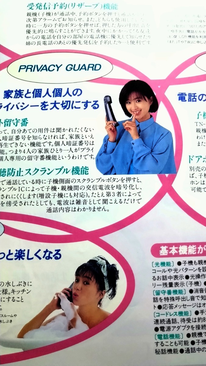 Yahoo!オークション - 酒井法子 Victor JVC 日本ビクター Yahoo!オークション - 酒井法子 Victor JVC 日本ビクター