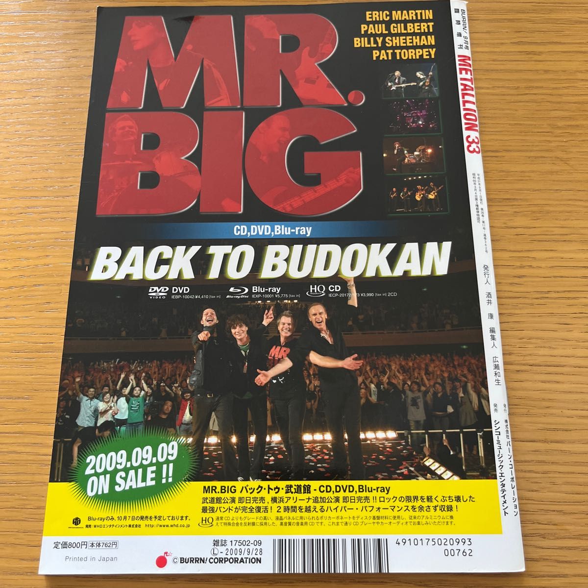 MR.BIG 音楽雑誌 METALLION 2009年9月号 Vol.33