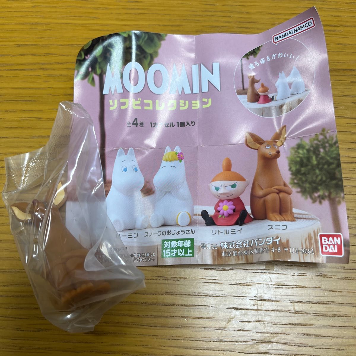 ムーミン ガチャガチャ ソフビコレクション スニフ | www.scoutlier.com