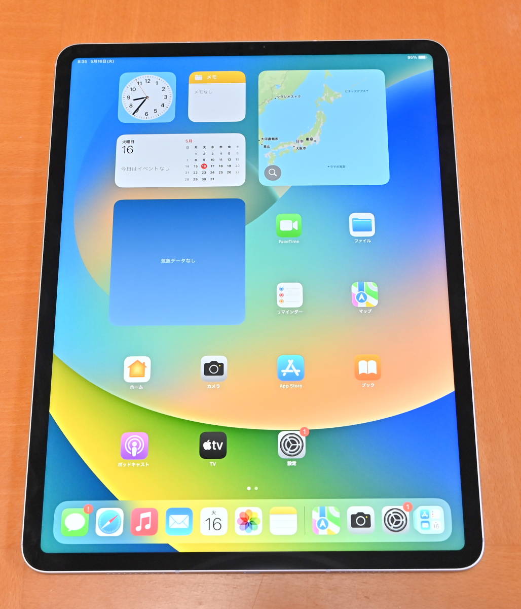 iPad Pro 12.9インチ 第5世代 Wi-Fi+Cellular 256GB M1チップ MHR73J/A