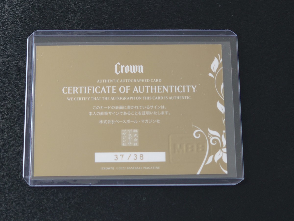 ☆ 池江璃花子 直筆サインカード BBM 2022 CROWN 世界水泳 日本代表