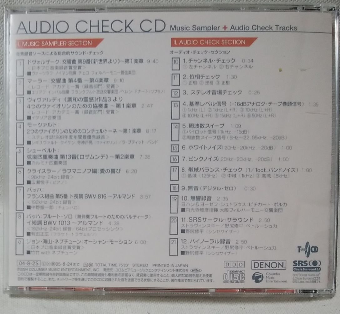 ★★AUDIO CHECK CD★オーディオチェックCD 2004年リリース [9749CDNの画像2