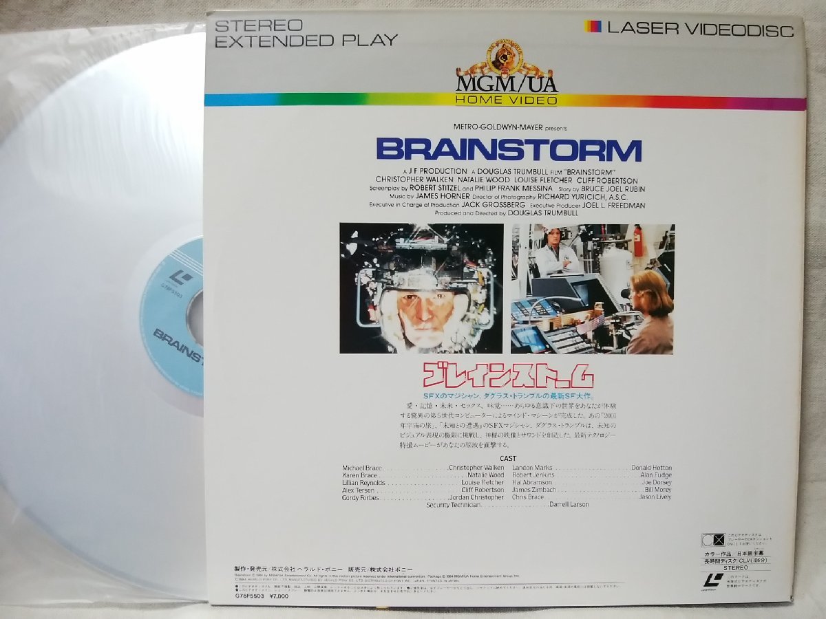 **LD movie blur instrument -m* laser disk [2550TPR