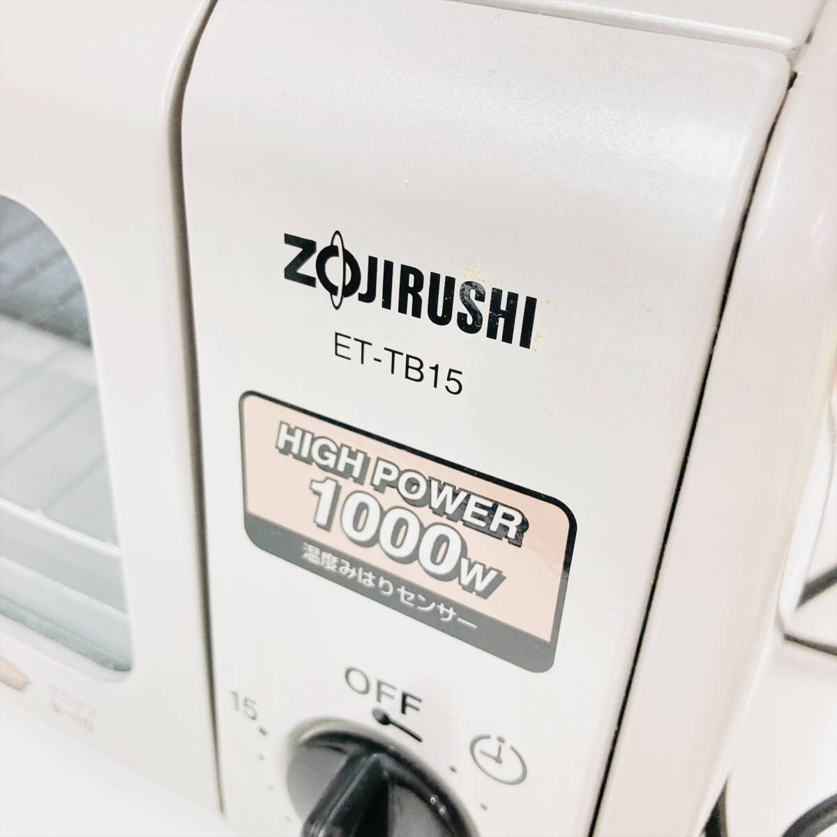 動作〇 ZOJIRUSHI 象印 オーブントースター ET-TB15 ハイパワー1000W 温度みはりセンサー 中古 美品 トースト ピザ グラタン 4928の画像5