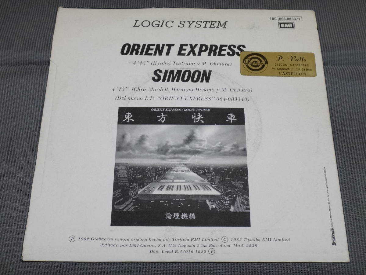 LOGIC SYSTEM/ORIENT EXPRESS/SIMOON/輸入盤/SPAIN/7”EP/1982/YMO ⑤_画像8