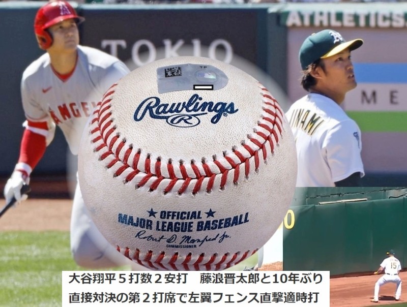 Yahoo!オークション - GE 大谷翔平が藤浪晋太郎から打った Yahoo!オークション - GE 大谷翔平が藤浪晋太郎から打った