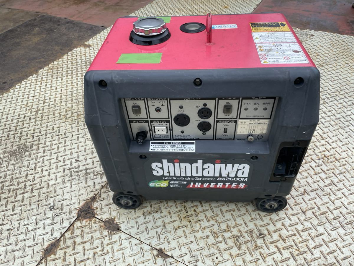 Shindaiwa 新ダイワ IEG2600M インバーター エンジン 発電機 ガソリン