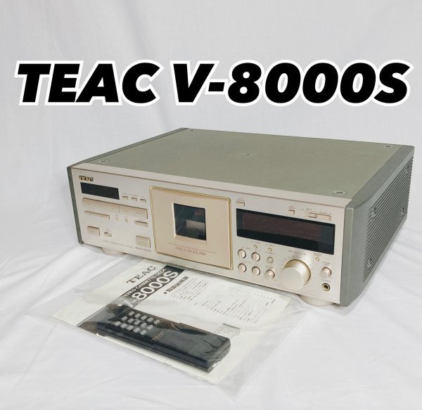 極美品】TEAC V-8000S カセットデッキ ティアック リモコン付き セット