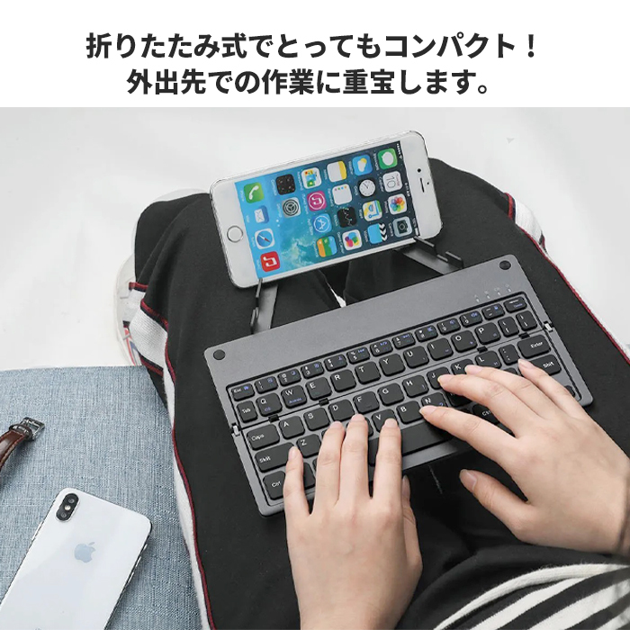 ワイヤレス キーボード Bluetooth 折りたたみ iPhone iPad ブルートゥース キーボード###キーボード048-BK###の画像4