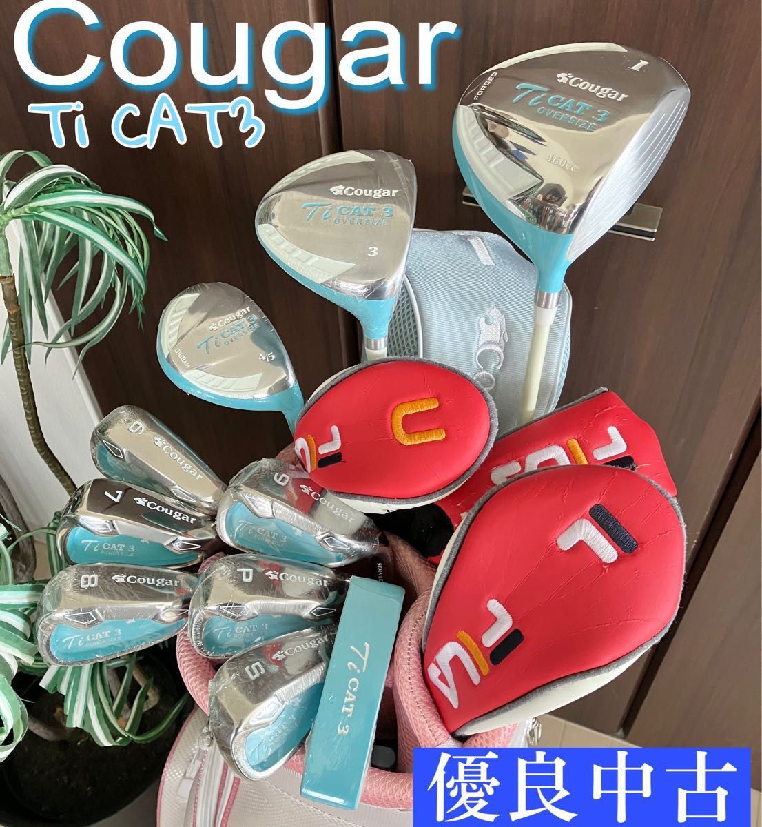 ☆クラブは未使用☆Cougar レディースゴルフクラブ11点セット ☆クラブは未使用☆Cougar レディースゴルフクラブ11点セット