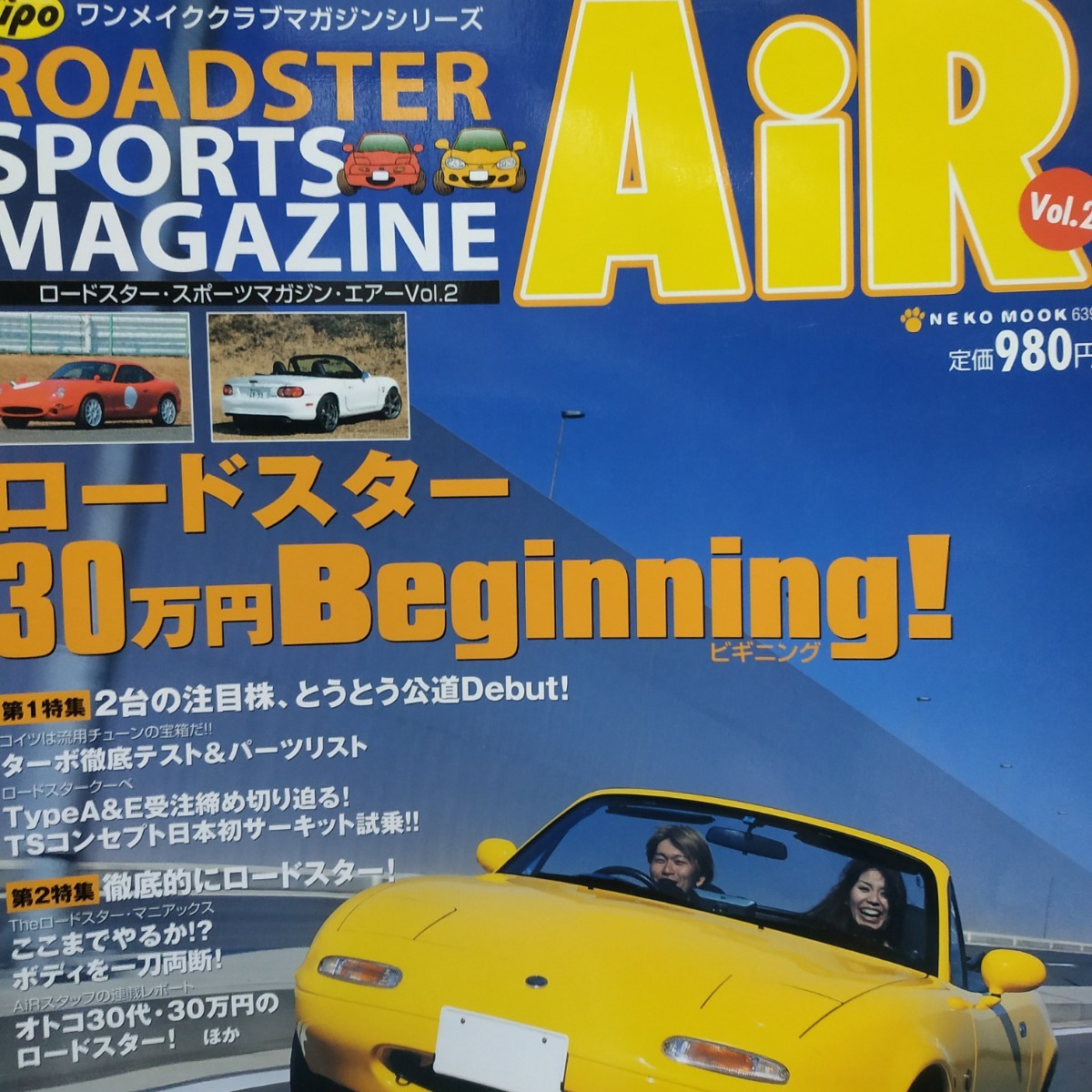 ロードスタースポーツマガジンエアー2 送料210円3冊同梱可 tipo Neko Publishing ネコ・パブリッシング roadster sports magazine AiR_画像1