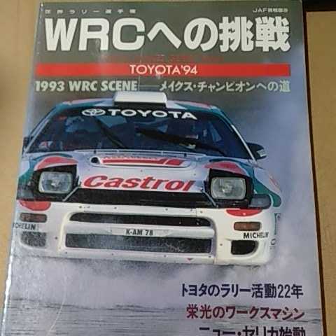 お買得！】 Series1 Makes Rally 桜井 アンダーソン カンクネン 93