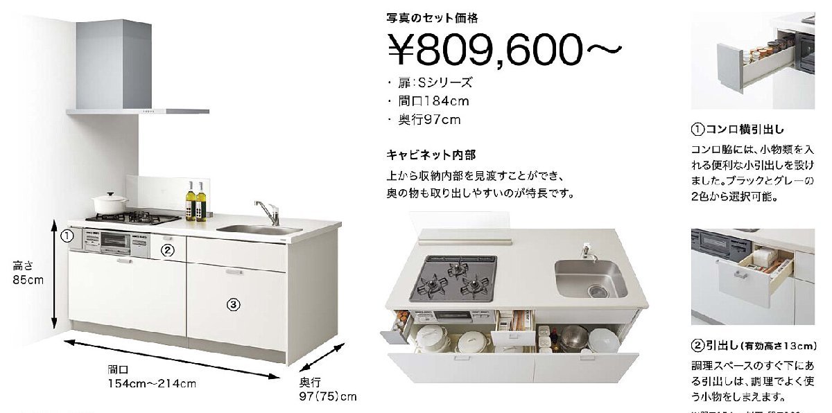 ☆クリナップ・コンパクトキッチン55%OFF☆『コルティ』1800mm ☆クリナップ・コンパクトキッチン55%OFF☆『コルティ』1800mm
