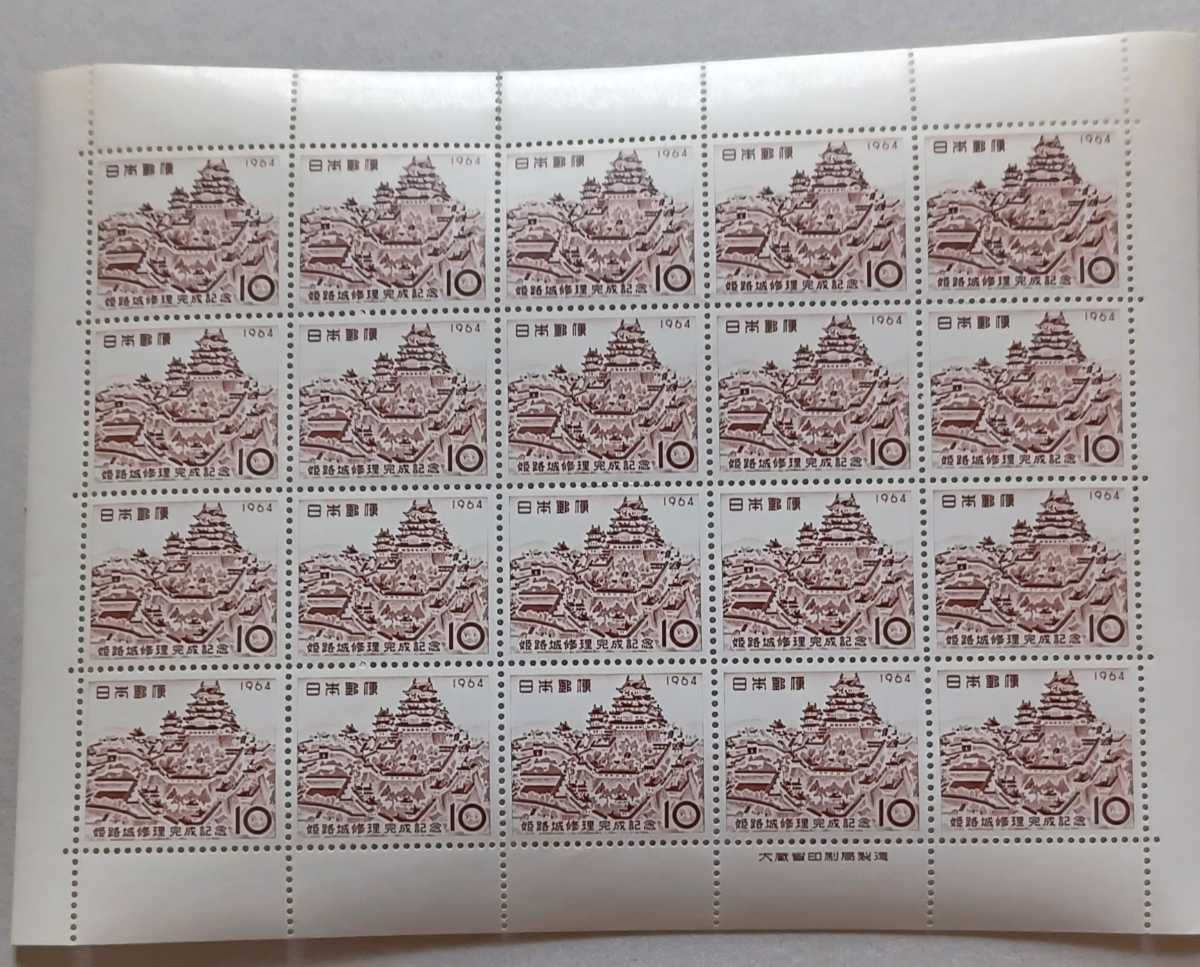 ●● 姫路城修理 10円×20 1964年 切手シート 未使用の画像1