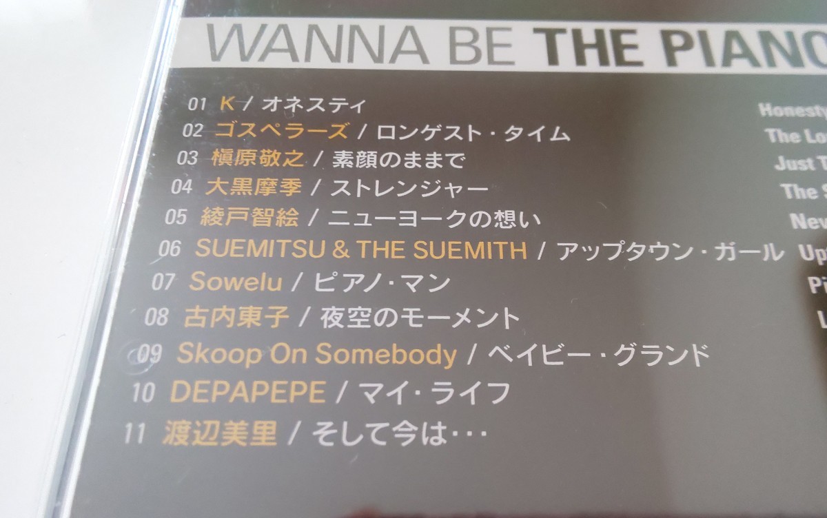 ★CD WANNA BE THE PIANO MAN ビリージョエル 初回限定盤 大黒摩季★_画像3