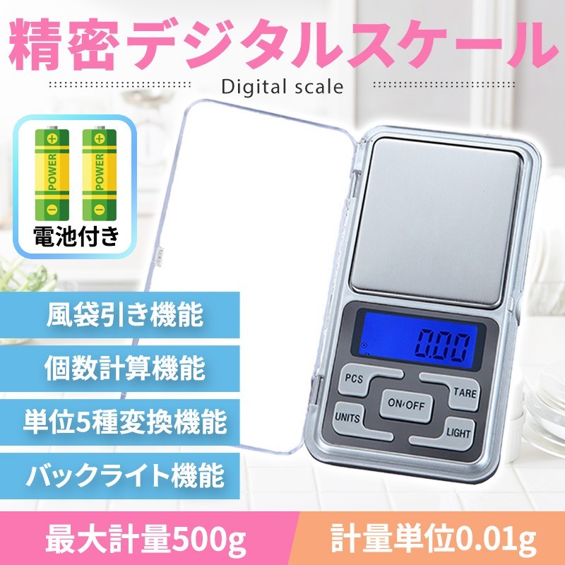 デジタルスケール 電子天秤 精密 はかり カードサーチ機 500g 0.1g