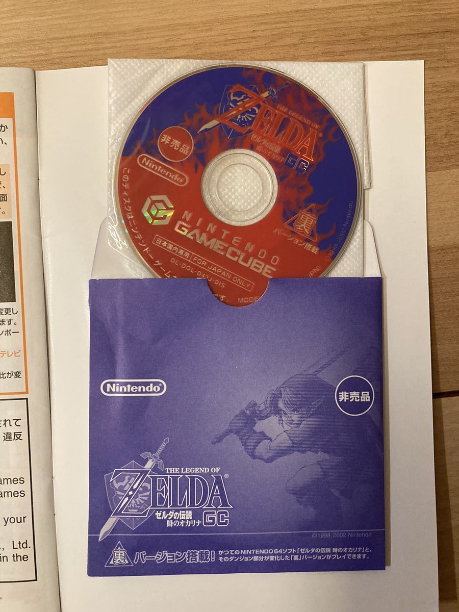 任天堂 ニンテンドーゲームキューブソフト 非売品 ゼルダの伝説 時のオカリナGC風のタクト カイジュウの島 セット