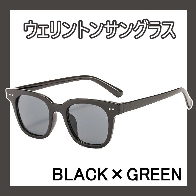 サングラス カラーレンズ ユニセックス ウェリントン型 UVカット 紫外線カット おしゃれ 大人 レディース メンズ 黒 ブラック 