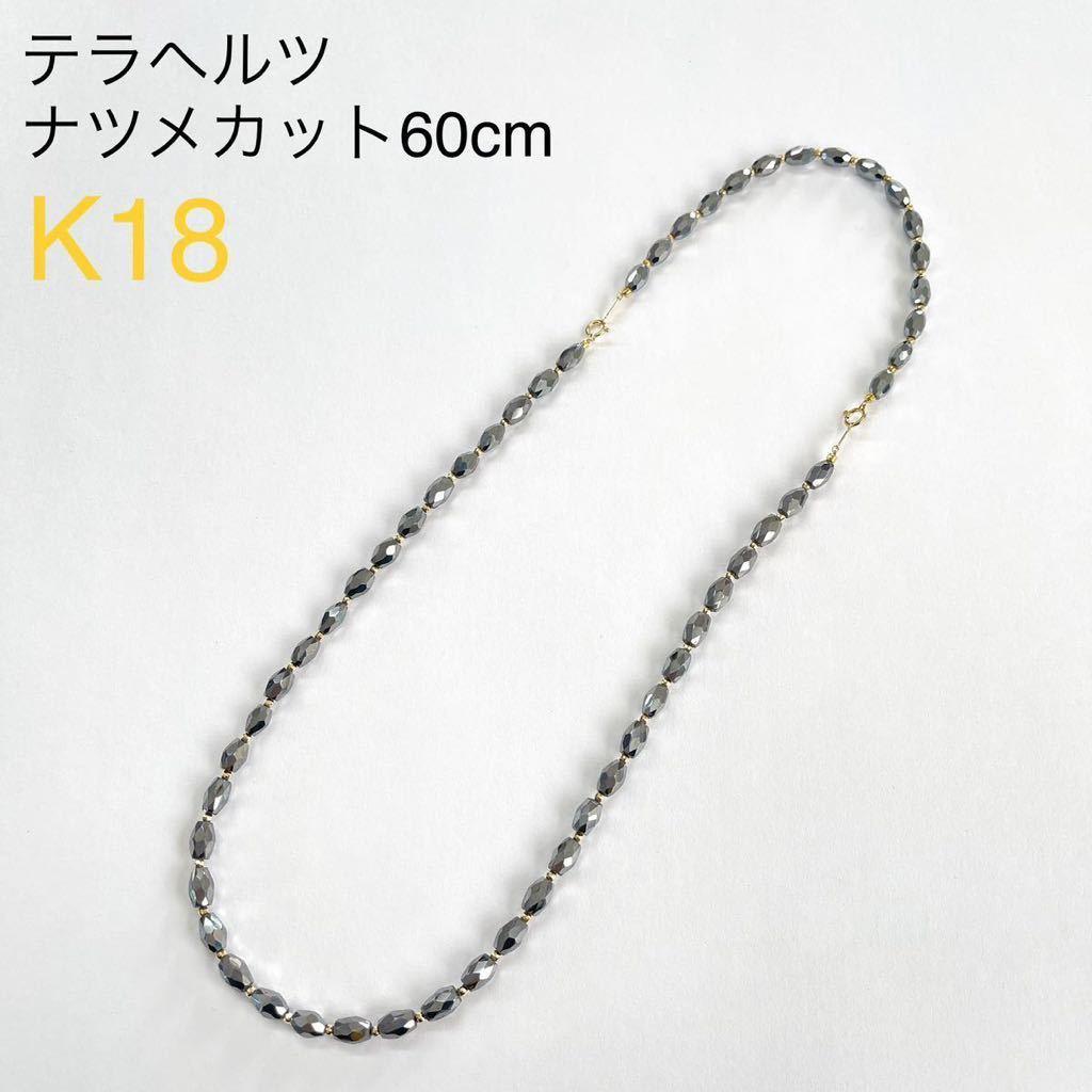K18 テラヘルツ ナツメカット ネックレス&ブレスレット|Yahoo K18 テラヘルツ ナツメカット ネックレス&ブレスレット|Yahoo