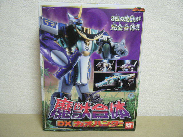即決 未使用 当時物 百獣戦隊ガオレンジャー 魔獣合体 DXガオハンター