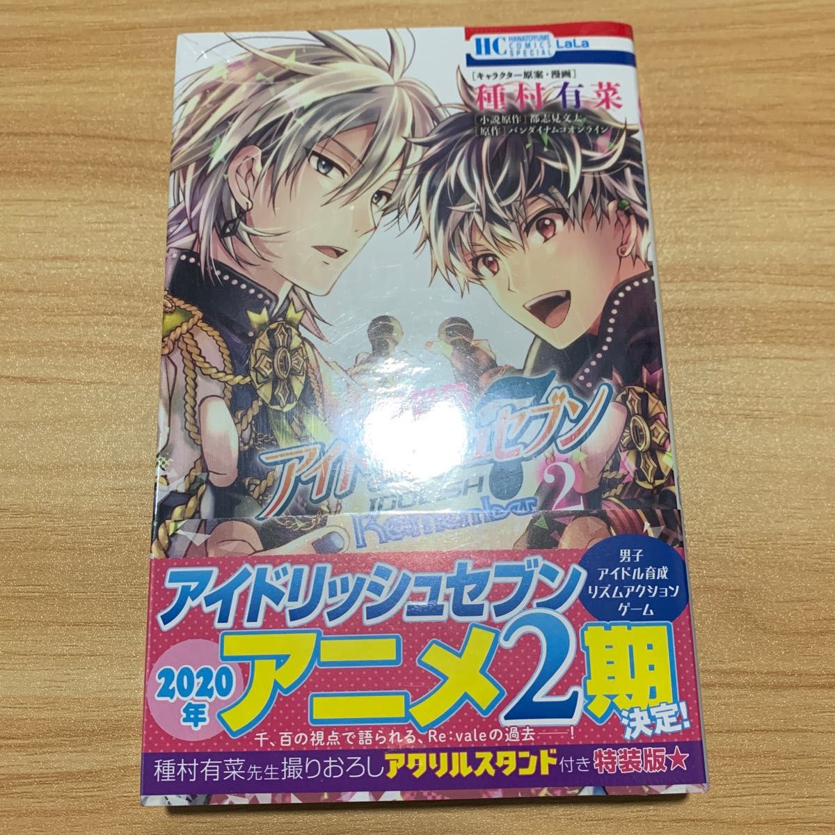 アイナナ Re:member 特装版 Re:vale アクリルスタンド アイドリッシュセブン 百 千 種村有菜 コミック