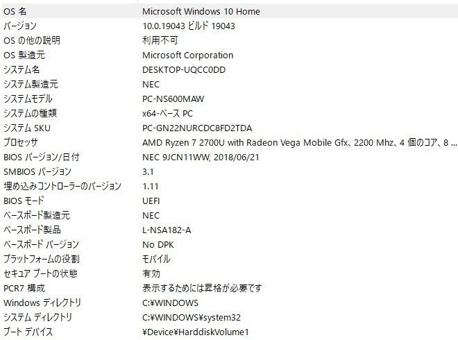 お買い得モデルお買い得モデルNEC LAVIE NS600KA Ryzen7 2700U ノート