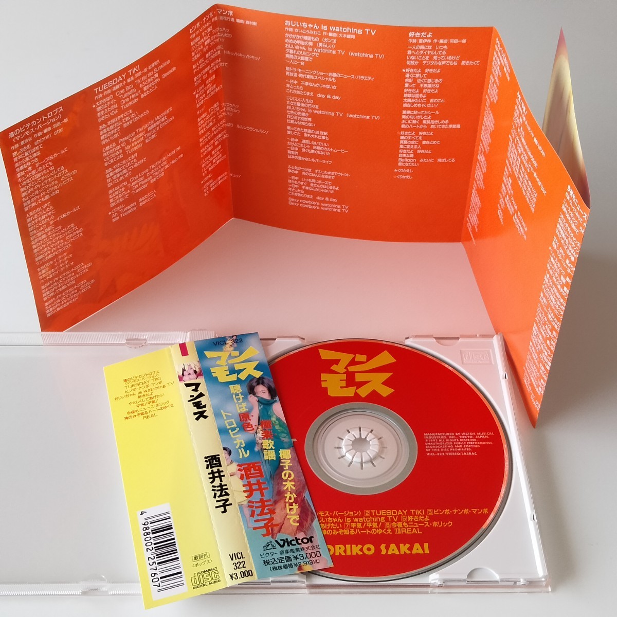 【帯付CD】酒井法子 / マンモス (VICL-322) 1992年アルバム NORIKO SAKAI のりピー さいとうみわこ_画像4