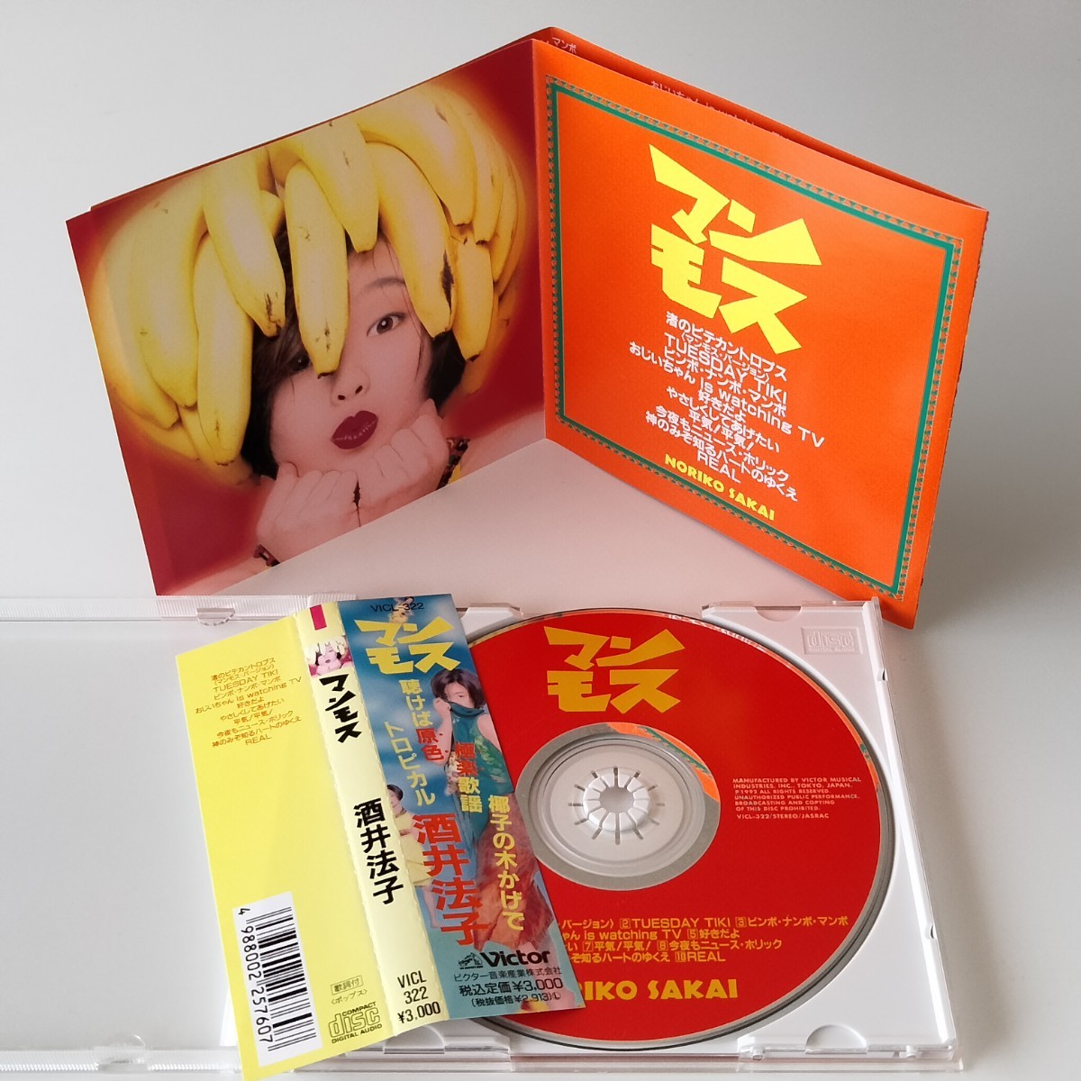 【帯付CD】酒井法子 / マンモス (VICL-322) 1992年アルバム NORIKO SAKAI のりピー さいとうみわこ_画像5