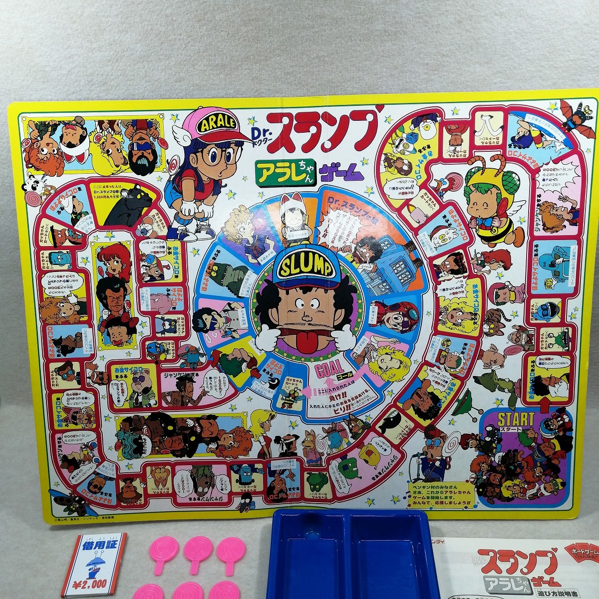 バンダイ Dr スランプアラレちゃん ボードゲーム 昭和レトロ バンダイ Dr スランプアラレちゃん ボードゲーム 昭和レトロ