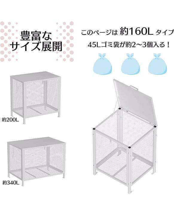 【新品即決】ゴミ箱 屋外（小：160L）蓋つき 頑丈 ゴミ荒らし防止 カラスや野良猫対策_画像5