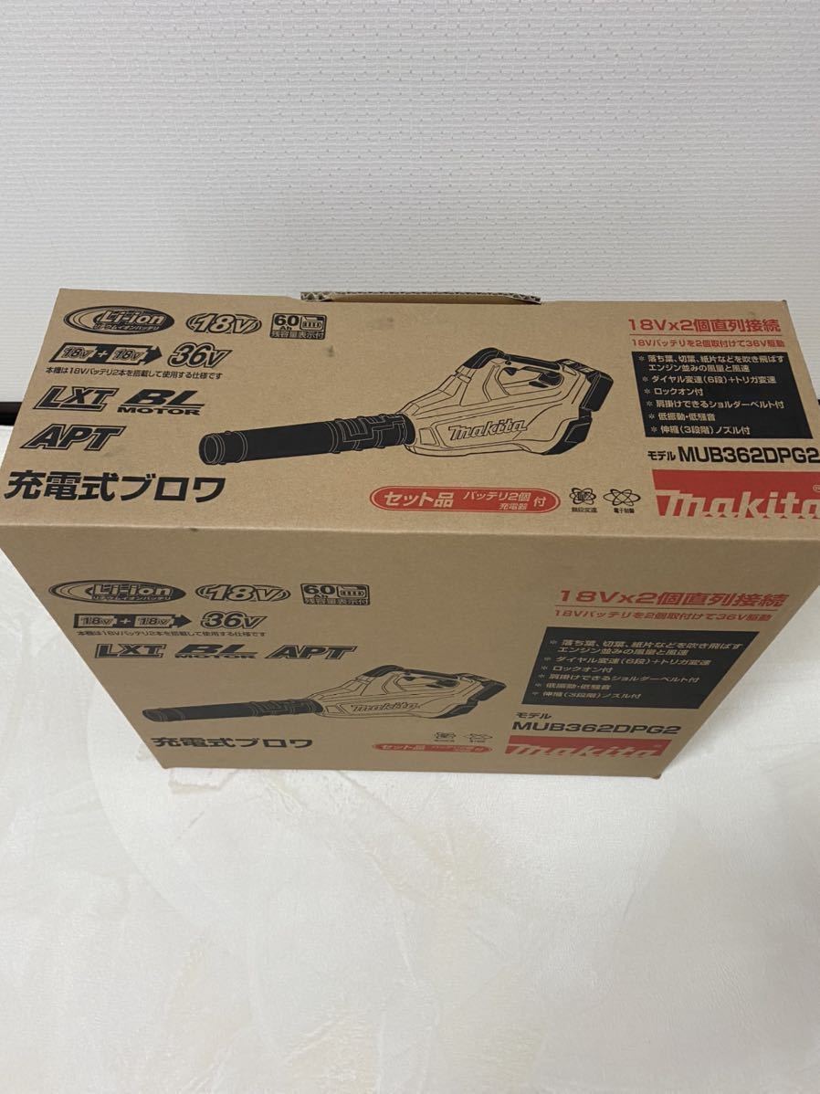 マキタ/makita 18V 充電式ブロワ MUB362DPG2(6.0Ah)新品未使用未開封
