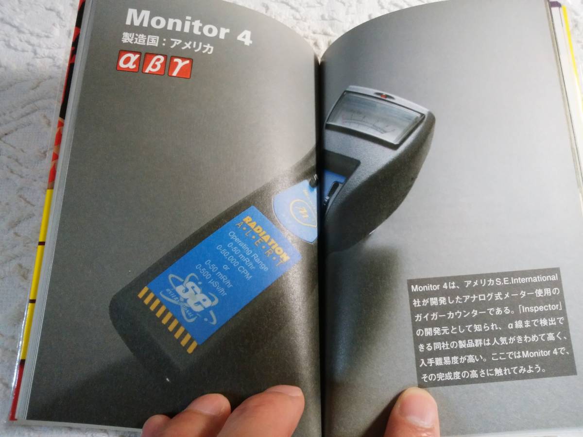 アメリカSE international社 Monitor4 アナログ式放射線測定 アメリカSE international社 Monitor4 アナログ式放射線測定