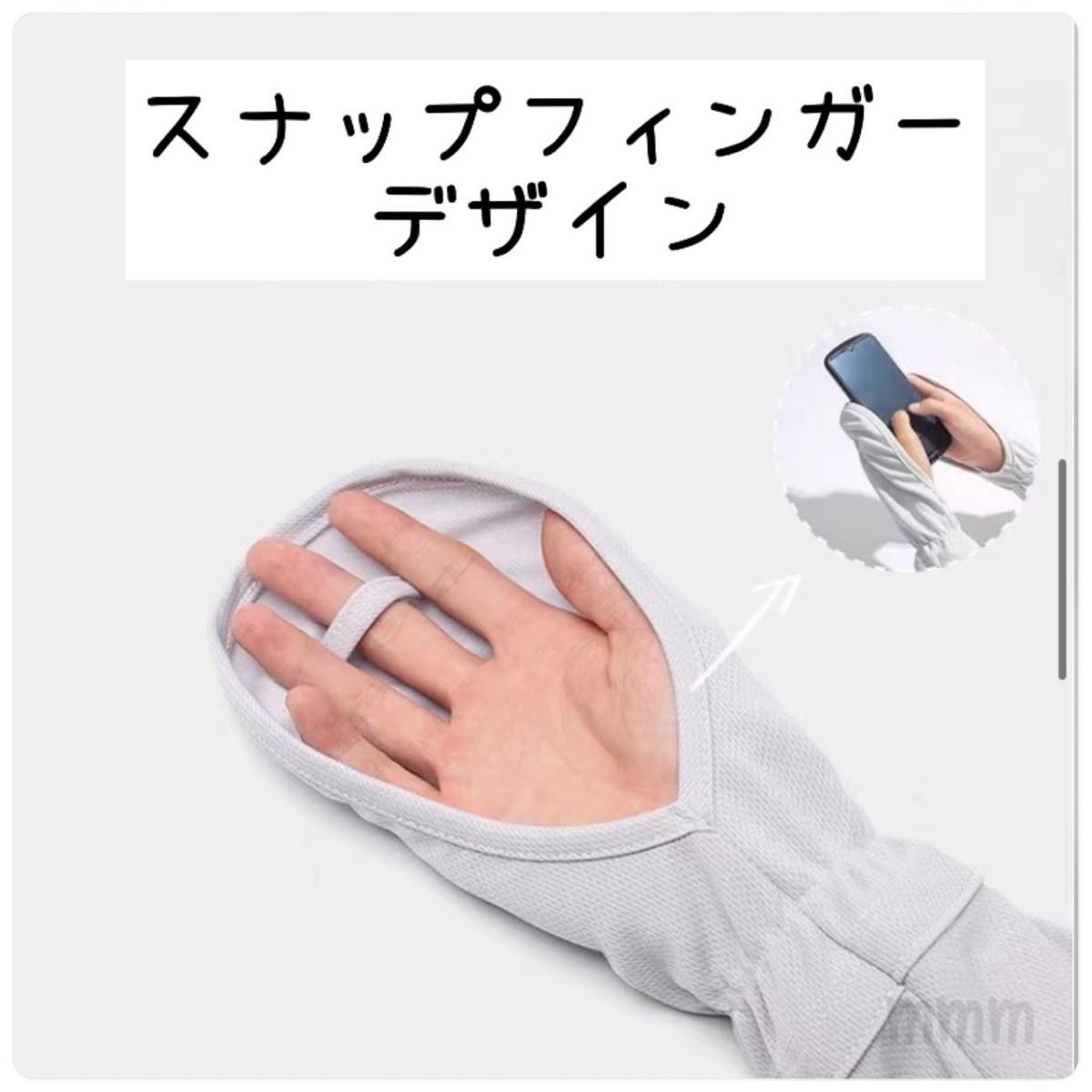 アームカバー　ブラック　紫外線　UVカット　速乾　冷感　シミ　日焼け防止　手袋