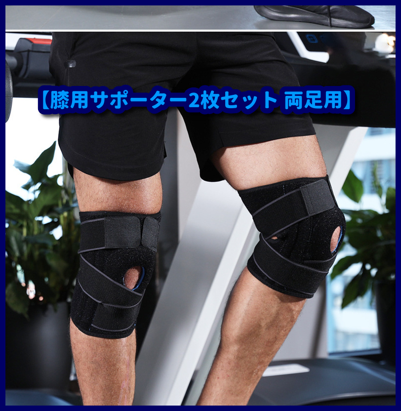 膝サポーター ベルト 怪我予防 スポーツ全般 両膝用 保温 痛み 軽量 膝関節