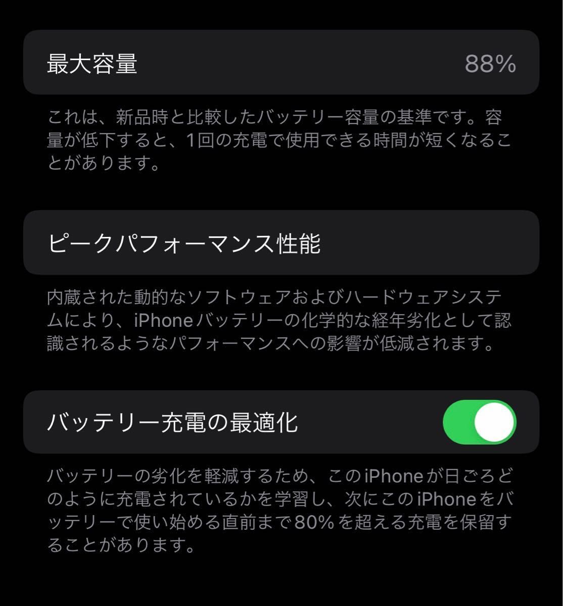 iPhone 12 128GB ブラック SIMフリー【美品】 | noonanwaste.com