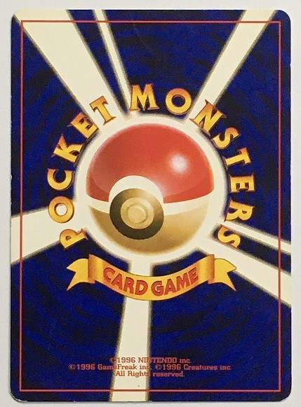 PSA10 オタチ NEO2 旧裏 旧裏面 ポケモンカード Yahoo!オークション - オタチ lv.13 ポケモンカード neo 旧裏 No