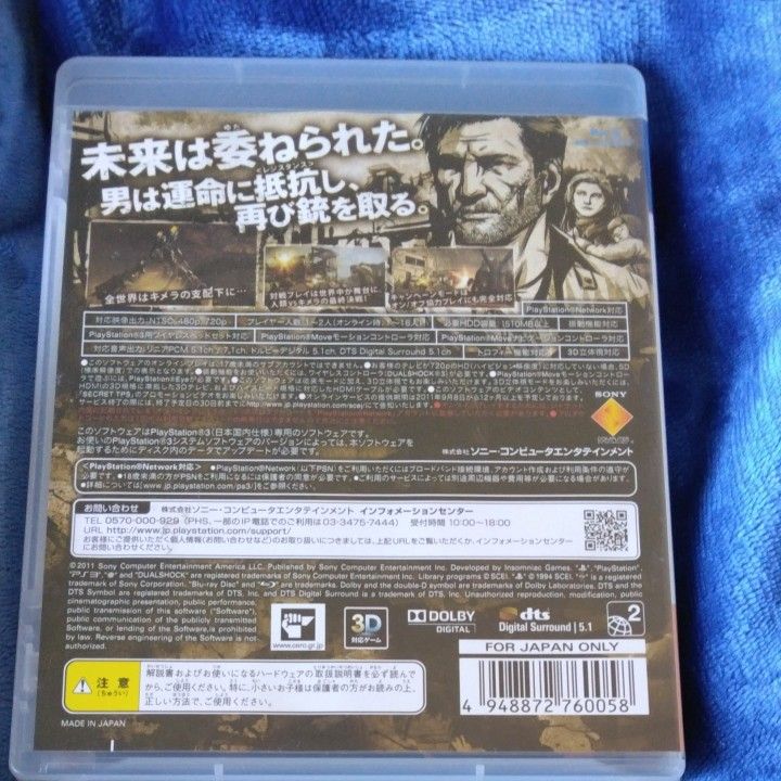 【PS3】 RESISTANCE 3 （レジスタンス 3）