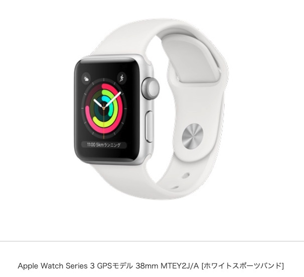 Yahoo!オークション - Apple Watch Series 3 GPSモデル 3