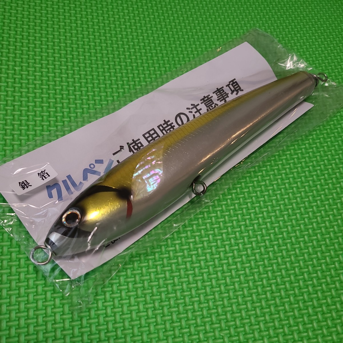【送料無料】車谷ルアー クルペン F210 銀箔 ゴールド