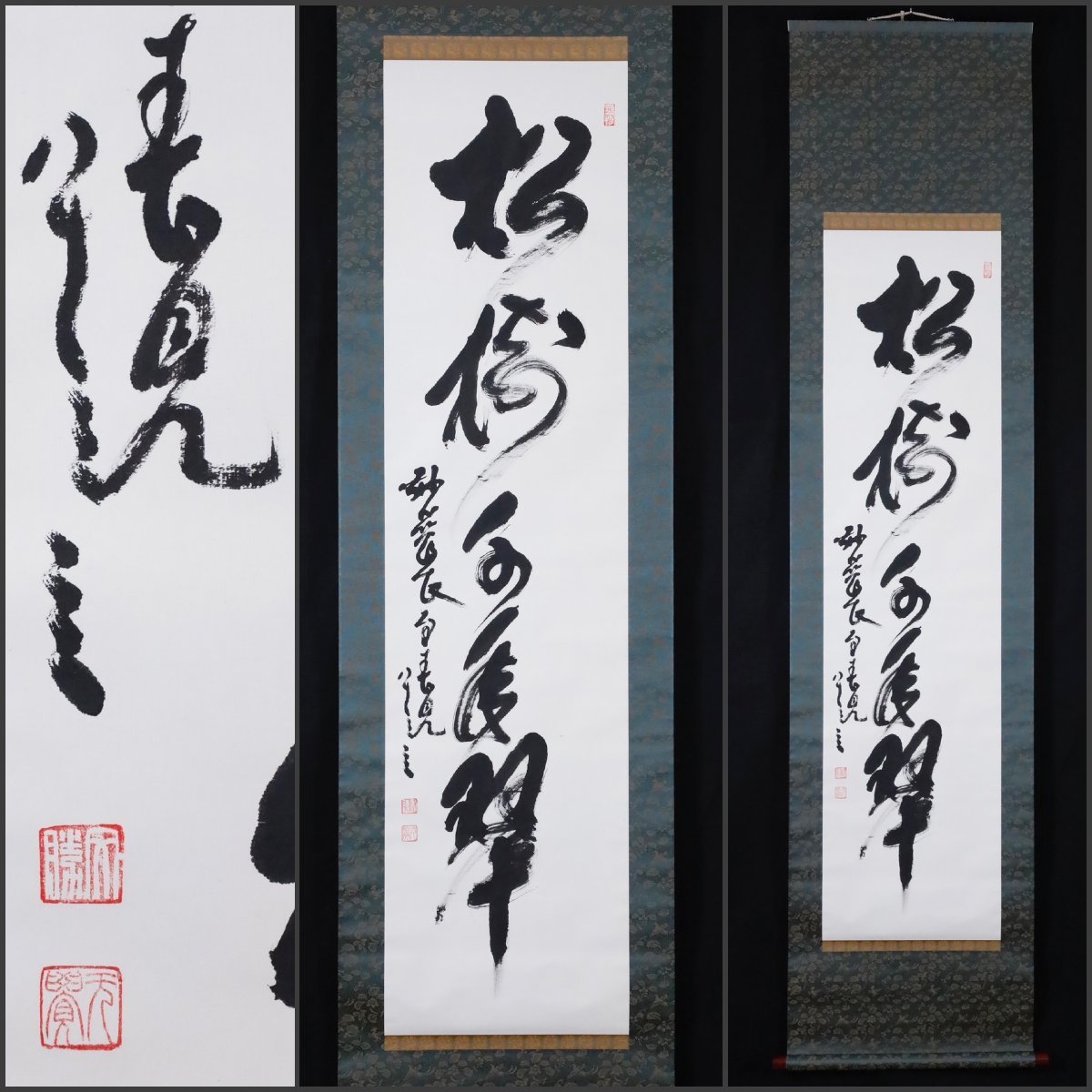 [ copy ].]9145 spring see writing . paper [ pine . thousand year .]. settled .. heart temple .29 fee Nishinomiya sea Kiyoshi temple all Japan Buddhism .. length tea .. tea utensils . language hanging scroll .. axis antique goods 