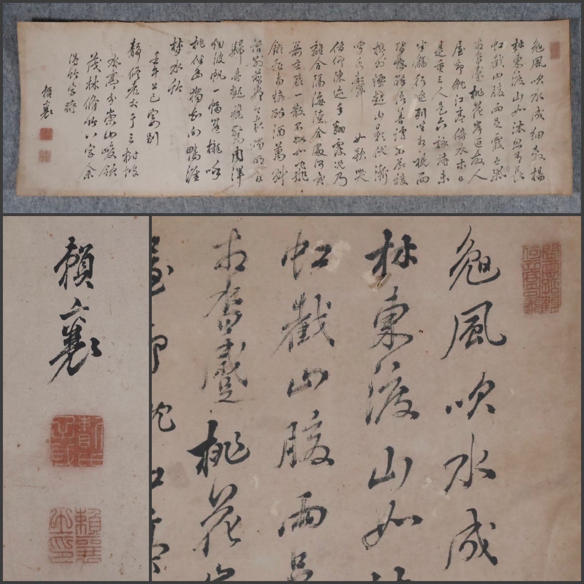 模写】吉】9146 頼山陽 書 まくり 儒者 書家 大阪の人 尾藤二洲・服部